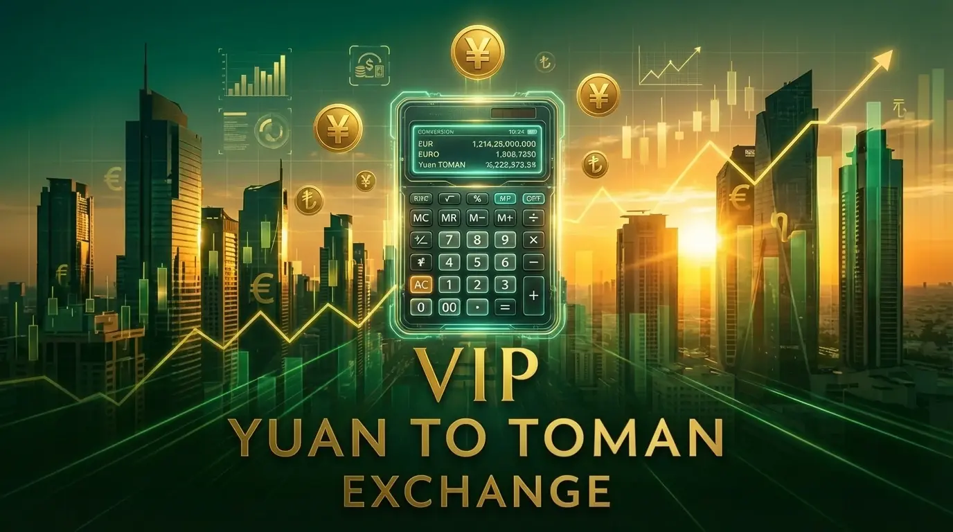 نمایی از چین برای خدمات تبدیل یوان به تومان